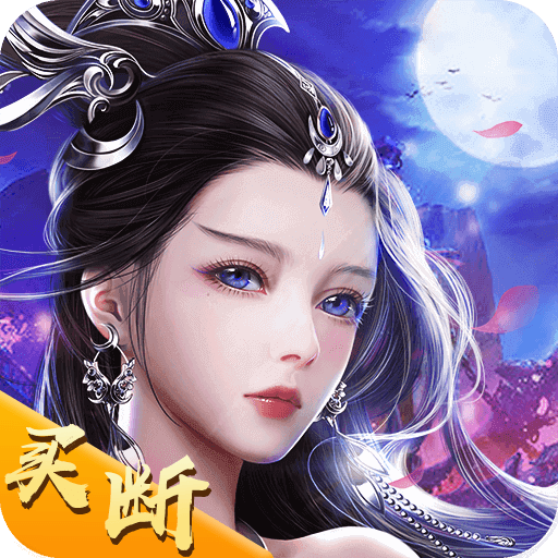 绝世战魂(代金版）